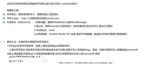 怎么用电脑做笔记（用电脑做笔记的方法）