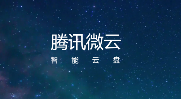 腾讯云端是免费的吗（腾讯云端是免费的吗）