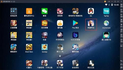雷电模拟器只能玩安卓游戏嘛?安卓最好的游戏模拟器-图3 雷电模拟器只能玩安卓游戏嘛?安卓最好的游戏模拟器-图3