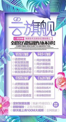云端转发试用（云端转发语音怎么用）