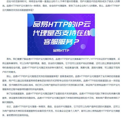 http云端社区的简单介绍