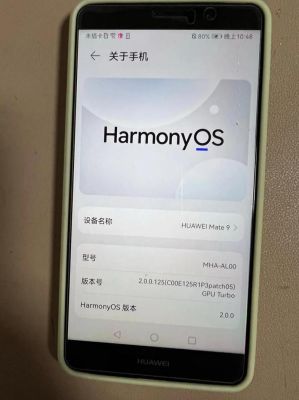 mate9还能升级鸿蒙系统吗?华为mate9 安卓7.0-图2 mate9还能升级鸿蒙系统吗?华为mate9 安卓7.0-图2