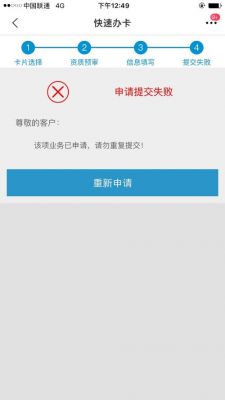 交通信用卡持卡人认证失败(交行持卡人认证失败是什么意思)-图3 交通信用卡持卡人认证失败(交行持卡人认证失败是什么意思)-图3