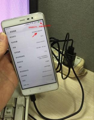 红米手机为啥充不上电脑没反应(红米手机充不上电咋回事)-图1 红米手机为啥充不上电脑没反应(红米手机充不上电咋回事)-图1
