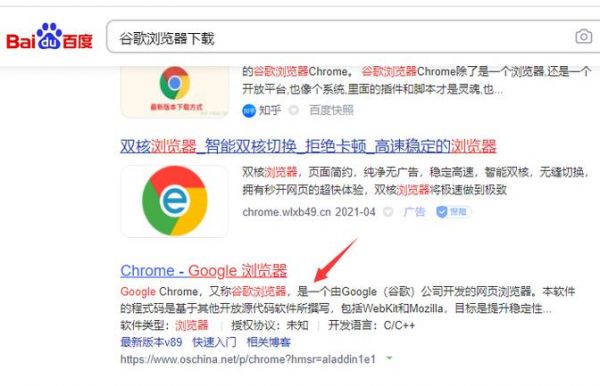 华为鸿蒙如何安装chrome浏览器?最新谷歌浏览器安卓版-图3 华为鸿蒙如何安装chrome浏览器?最新谷歌浏览器安卓版-图3