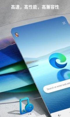 microsoft edge手机版？edge安卓版 官方网站