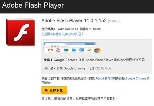手机怎么启用flash？flash player 11.3安卓-图1