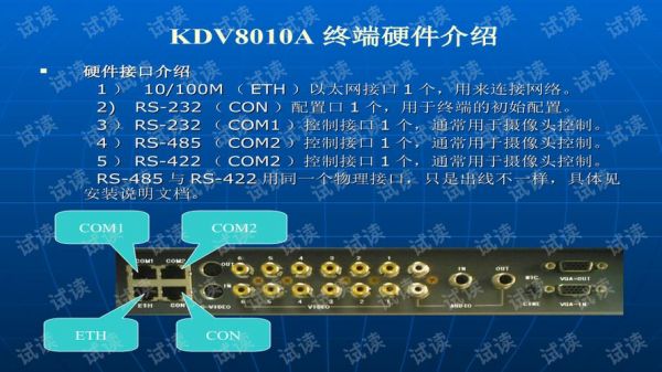 8010a连接电脑跑（8010接口）