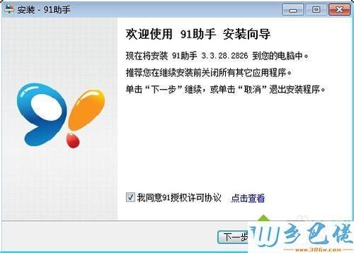 怎么在电脑上安装91助手？91助手安卓版pc端