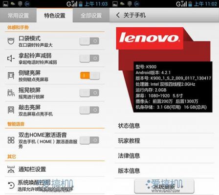 什么是手机旗舰配置？联想k900安卓5.0刷机包