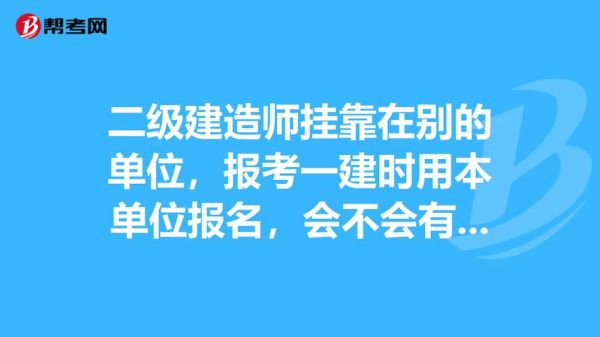 关于一建通信挂靠的信息