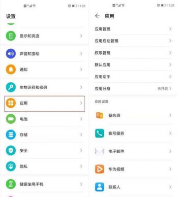 华为手机未通过安全检测的应用怎么下载?如何删除安卓手机非官方安装包-图2 华为手机未通过安全检测的应用怎么下载?如何删除安卓手机非官方安装包-图2