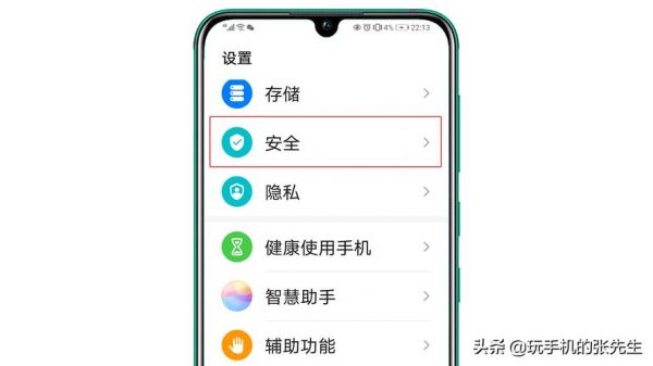 华为手机未通过安全检测的应用怎么下载?如何删除安卓手机非官方安装包-图3 华为手机未通过安全检测的应用怎么下载?如何删除安卓手机非官方安装包-图3