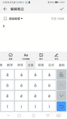 安卓系统怎么打出声调?百度拼音输入法安卓版-图1 安卓系统怎么打出声调?百度拼音输入法安卓版-图1