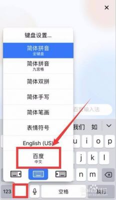 安卓系统怎么打出声调?百度拼音输入法安卓版-图3 安卓系统怎么打出声调?百度拼音输入法安卓版-图3