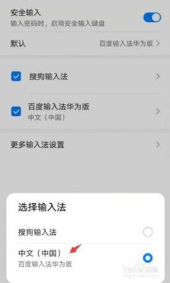 华为手机输入法不能连打了？安卓手机输入法不能用怎么办