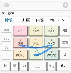 搜狗输入法里面的滑行输入怎么用呢？安卓搜狗输入法8.0滑动输入