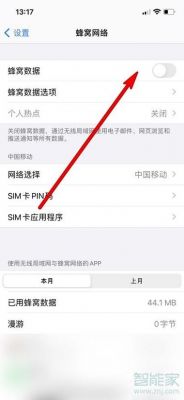 iphone如何设置开启蜂窝网络时关闭wifi?安卓 蜂窝网络流量开关控制 源码-图3 iphone如何设置开启蜂窝网络时关闭wifi?安卓 蜂窝网络流量开关控制 源码-图3