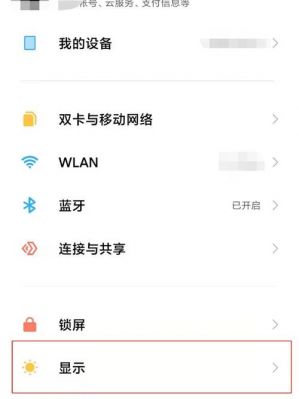 小米10s新换手机屏不能横向播放是怎么回事？安卓手机旋转用不了
