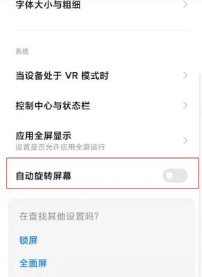 小米10s新换手机屏不能横向播放是怎么回事?安卓手机旋转用不了-图2 小米10s新换手机屏不能横向播放是怎么回事?安卓手机旋转用不了-图2