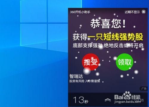 手机打开有广告怎么办手机小助手？安卓版无线广告助手