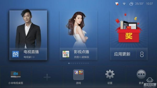 平板电脑app如何全屏?平板安卓桌面-图3 平板电脑app如何全屏?平板安卓桌面-图3