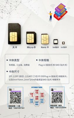 中点物联网卡（中点物联网卡是什么卡）