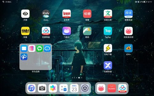 华为平板怎么设置壁纸自定义？安卓平板壁纸设置