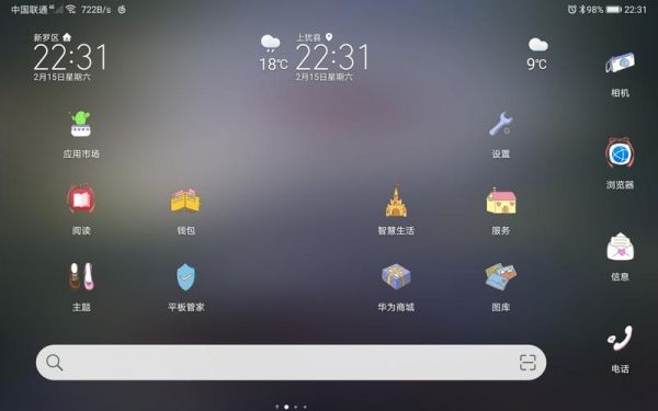 华为平板怎么设置壁纸自定义?安卓平板壁纸设置-图3 华为平板怎么设置壁纸自定义?安卓平板壁纸设置-图3