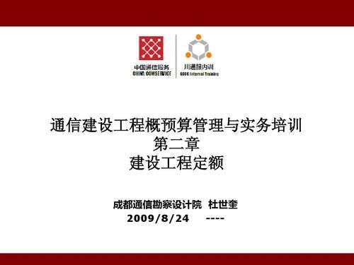 关于通信勘察设计师前景的信息-图2 关于通信勘察设计师前景的信息-图2