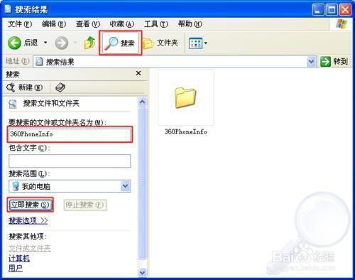 电脑怎么找不到手机通讯录备份（电脑找不到手机备份文件夹）