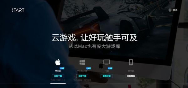 云端启动游戏(启动云游戏什么意思)-图2 云端启动游戏(启动云游戏什么意思)-图2