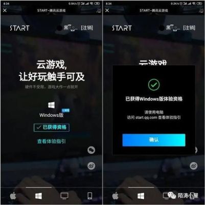 云端启动游戏(启动云游戏什么意思)-图3 云端启动游戏(启动云游戏什么意思)-图3