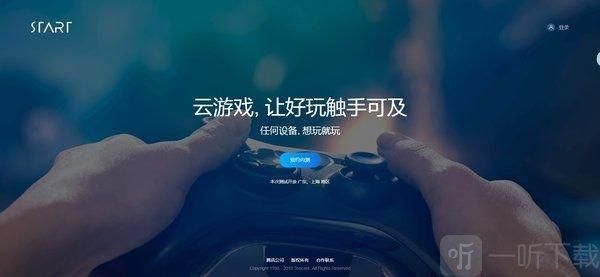 云端启动游戏（启动云游戏什么意思）