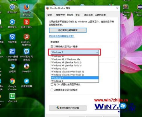 如何修改电脑兼容性（如何修改电脑兼容性模式）
