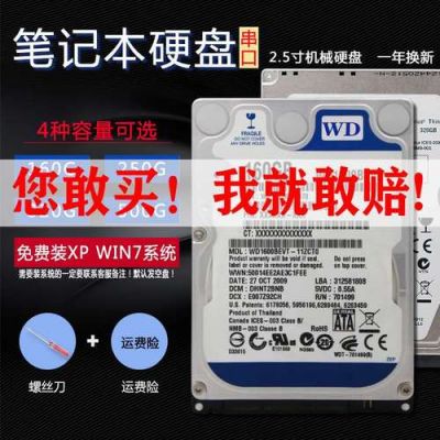 电脑硬盘250够用吗(电脑硬盘250g和500g的区别)-图1 电脑硬盘250够用吗(电脑硬盘250g和500g的区别)-图1