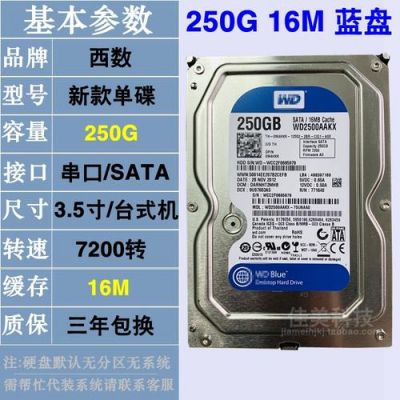 电脑硬盘250够用吗(电脑硬盘250g和500g的区别)-图2 电脑硬盘250够用吗(电脑硬盘250g和500g的区别)-图2