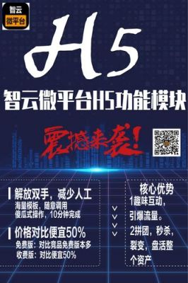 微智云端是什么意思是什么（智云微平台）