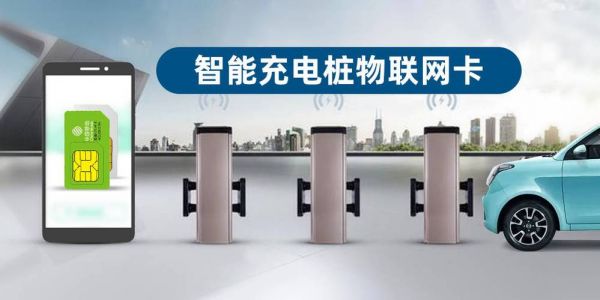 智能物联网vr（智能物联网充电桩）