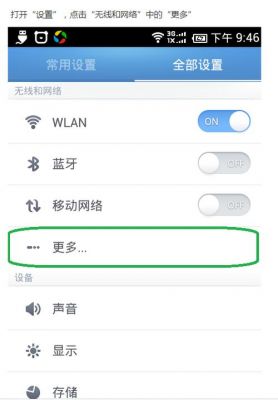 电脑怎么连接手机流量（电脑怎么连接手机流量?）