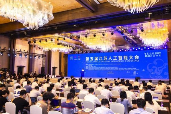 人工智能大会苏州（苏州人工智能学会）
