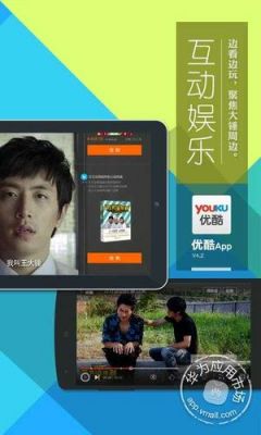 优酷营销策略分析?优酷拍客安卓版-图3 优酷营销策略分析?优酷拍客安卓版-图3