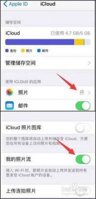 6s云端照片怎么看不了（苹果6p云端照片在哪里）