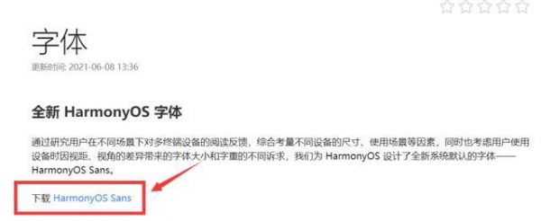 华为font字体是什么?安卓系统字体是什么-图2 华为font字体是什么?安卓系统字体是什么-图2