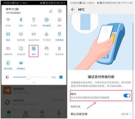 如何用手机nfc读取银行卡信息？安卓nfc读银行卡
