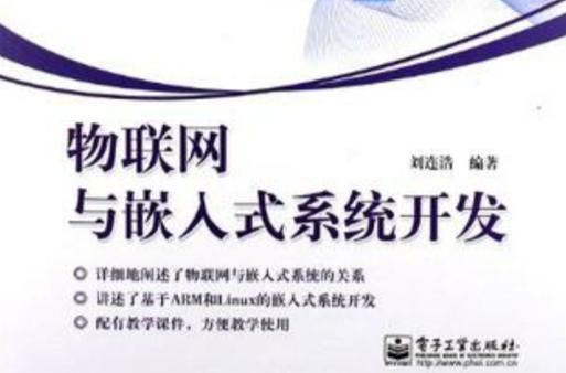 物联网做嵌入式开发（物联网做嵌入式开发怎么样）