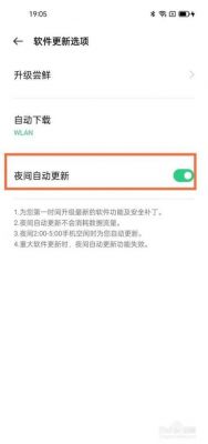 oppo手机下拉的软件更新怎么关闭？安卓6.0下拉菜单修改