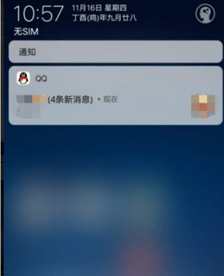 vivo往下拉通知栏怎么设置背景？安卓下拉背景更改