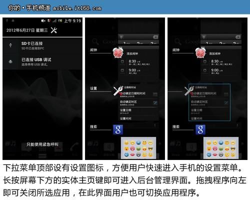 索尼xr75x90k使用说明书？索尼安卓手机界面