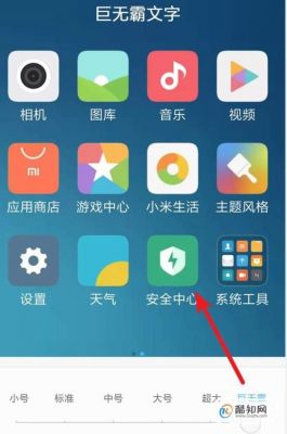 安卓手机桌面图标大小怎么调？安卓 大字体桌面